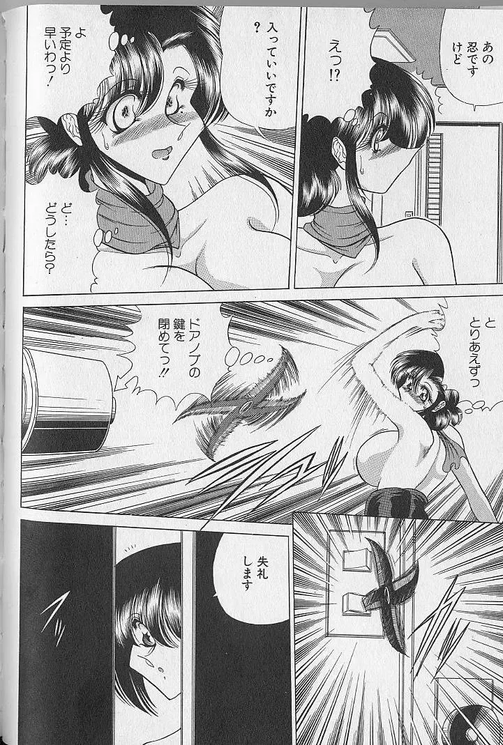 [Towai Raito] Ruduyu Tsuyadou ~Kunoichi Momoiro Hakusho~ Fhentai - Page 57