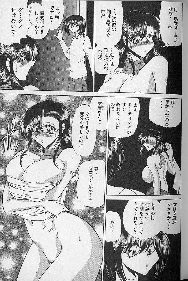 [Towai Raito] Ruduyu Tsuyadou ~Kunoichi Momoiro Hakusho~ Fhentai - Page 58