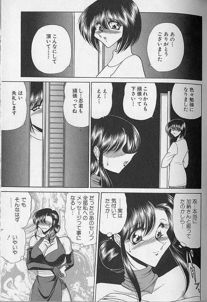 [Towai Raito] Ruduyu Tsuyadou ~Kunoichi Momoiro Hakusho~ Fhentai - Page 66