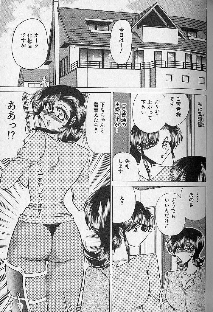 [Towai Raito] Ruduyu Tsuyadou ~Kunoichi Momoiro Hakusho~ Fhentai - Page 70