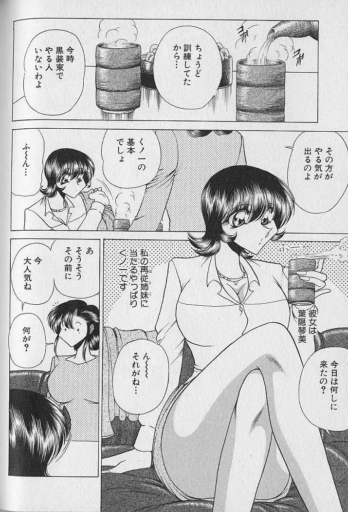 [Towai Raito] Ruduyu Tsuyadou ~Kunoichi Momoiro Hakusho~ Fhentai - Page 71