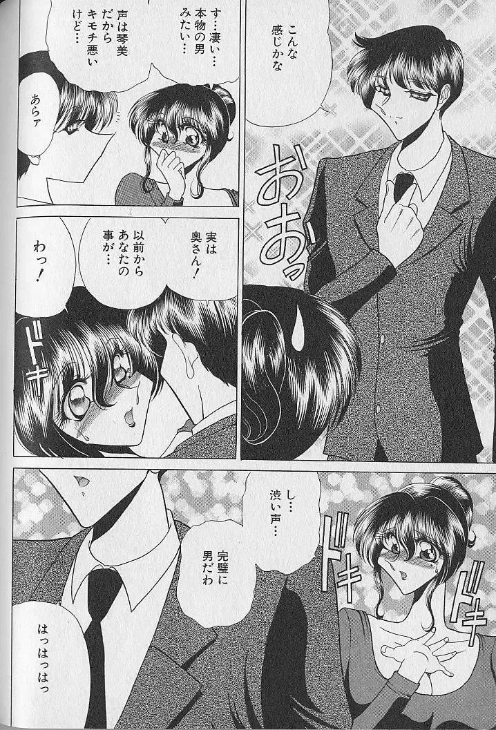 [Towai Raito] Ruduyu Tsuyadou ~Kunoichi Momoiro Hakusho~ Fhentai - Page 75