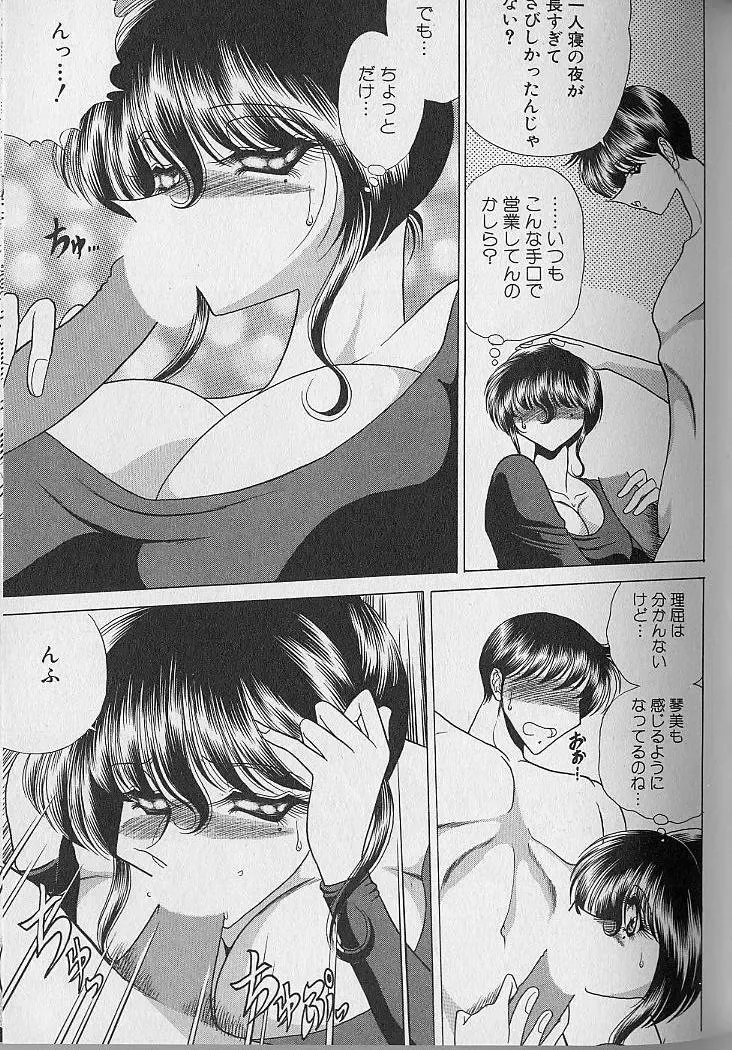 [Towai Raito] Ruduyu Tsuyadou ~Kunoichi Momoiro Hakusho~ Fhentai - Page 78