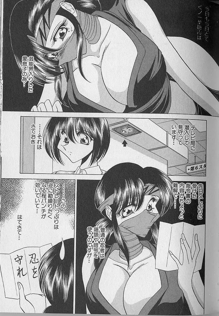 [Towai Raito] Ruduyu Tsuyadou ~Kunoichi Momoiro Hakusho~ Fhentai - Page 90