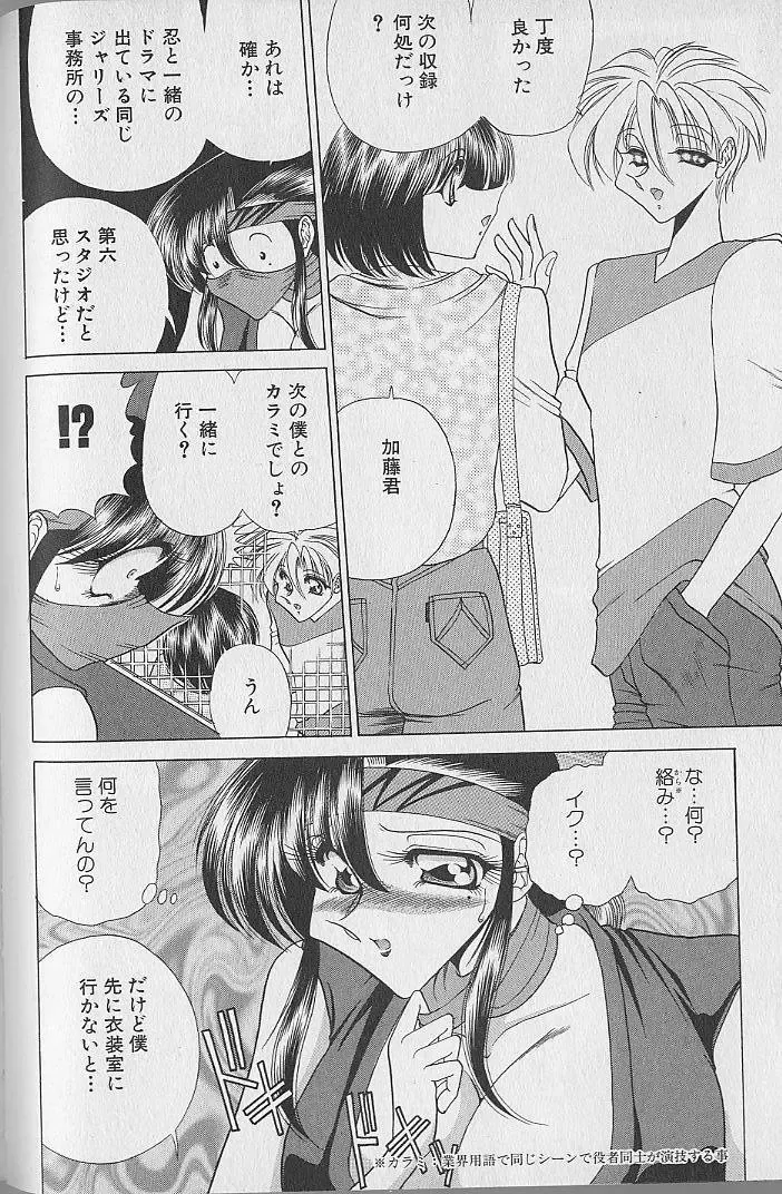 [Towai Raito] Ruduyu Tsuyadou ~Kunoichi Momoiro Hakusho~ Fhentai - Page 93