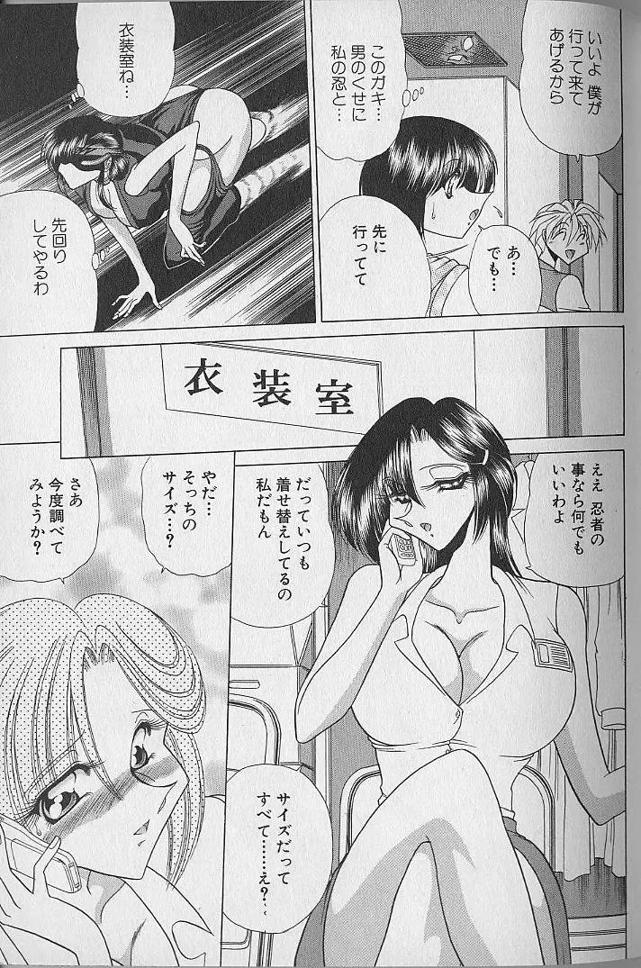 [Towai Raito] Ruduyu Tsuyadou ~Kunoichi Momoiro Hakusho~ Fhentai - Page 94