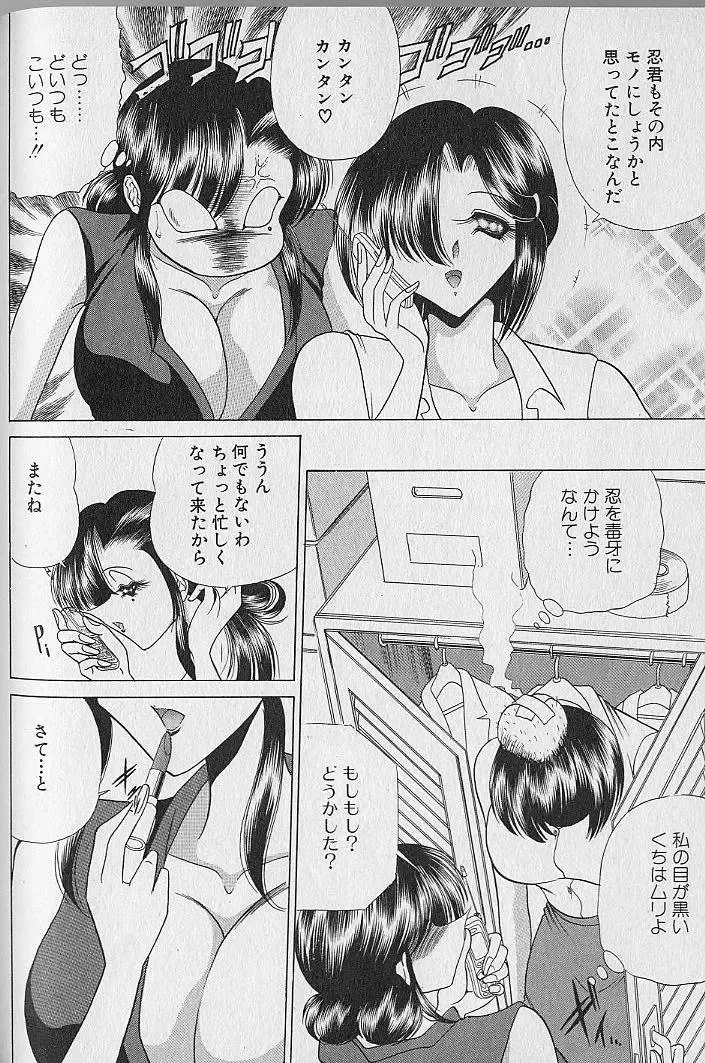 [Towai Raito] Ruduyu Tsuyadou ~Kunoichi Momoiro Hakusho~ Fhentai - Page 95