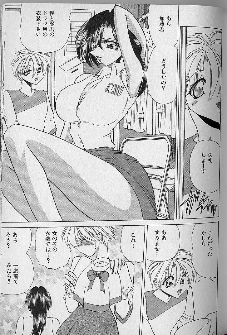 [Towai Raito] Ruduyu Tsuyadou ~Kunoichi Momoiro Hakusho~ Fhentai - Page 96