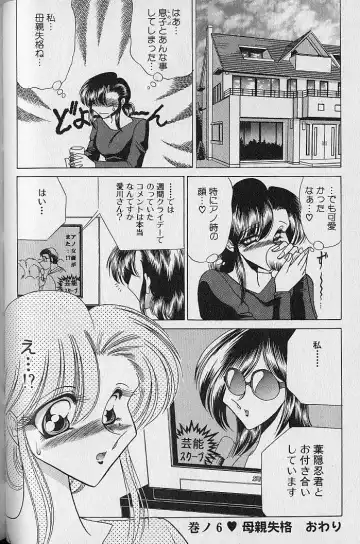 [Towai Raito] Ruduyu Tsuyadou ~Kunoichi Momoiro Hakusho~ Fhentai - Page 128