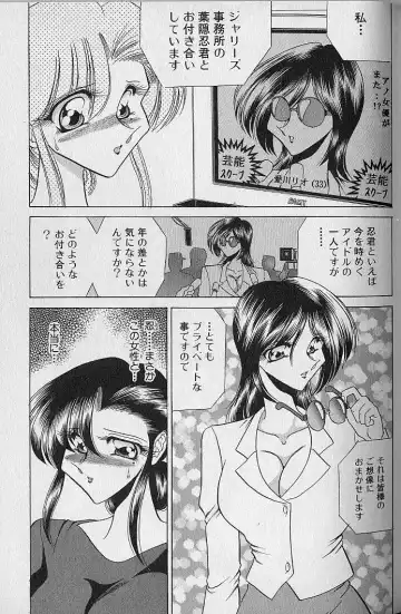 [Towai Raito] Ruduyu Tsuyadou ~Kunoichi Momoiro Hakusho~ Fhentai - Page 129