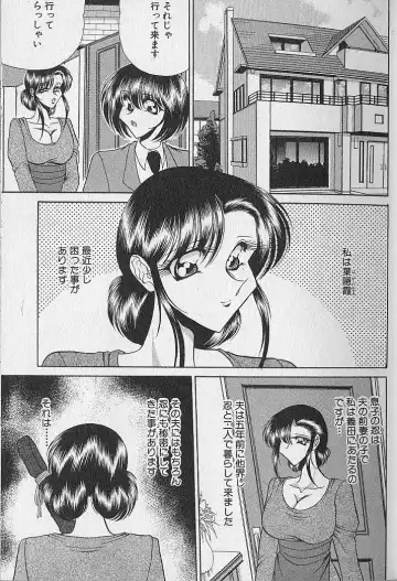 [Towai Raito] Ruduyu Tsuyadou ~Kunoichi Momoiro Hakusho~ Fhentai - Page 13