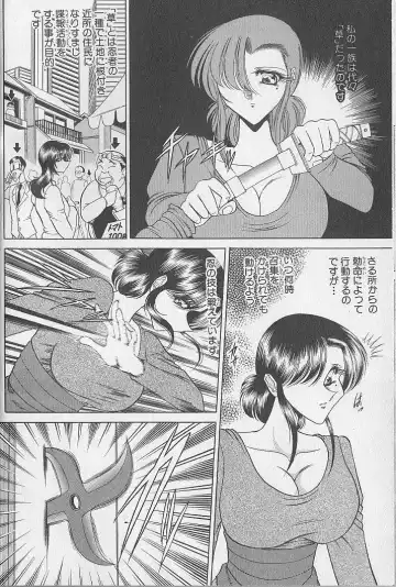 [Towai Raito] Ruduyu Tsuyadou ~Kunoichi Momoiro Hakusho~ Fhentai - Page 14