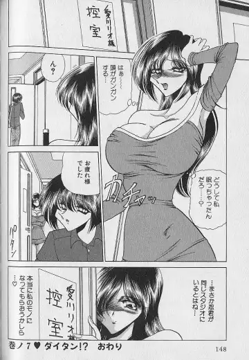 [Towai Raito] Ruduyu Tsuyadou ~Kunoichi Momoiro Hakusho~ Fhentai - Page 144