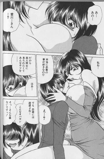[Towai Raito] Ruduyu Tsuyadou ~Kunoichi Momoiro Hakusho~ Fhentai - Page 148