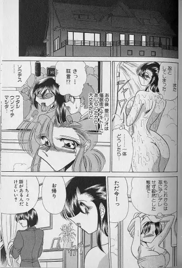 [Towai Raito] Ruduyu Tsuyadou ~Kunoichi Momoiro Hakusho~ Fhentai - Page 159