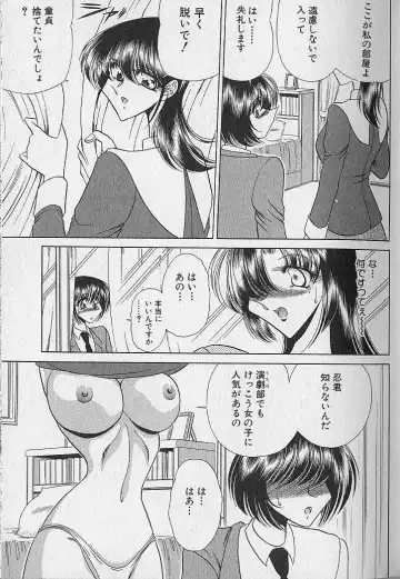 [Towai Raito] Ruduyu Tsuyadou ~Kunoichi Momoiro Hakusho~ Fhentai - Page 17