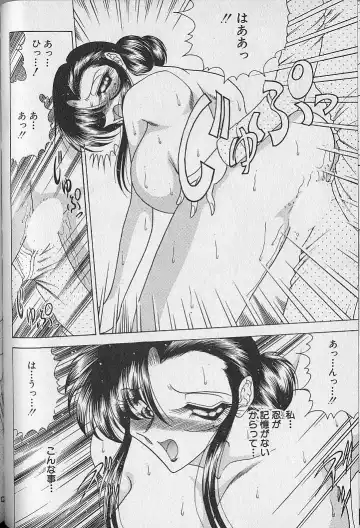 [Towai Raito] Ruduyu Tsuyadou ~Kunoichi Momoiro Hakusho~ Fhentai - Page 178