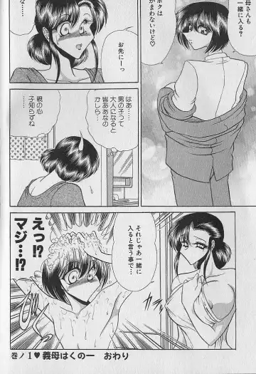 [Towai Raito] Ruduyu Tsuyadou ~Kunoichi Momoiro Hakusho~ Fhentai - Page 28