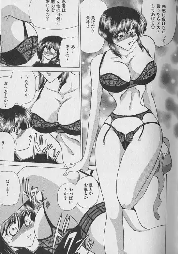 [Towai Raito] Ruduyu Tsuyadou ~Kunoichi Momoiro Hakusho~ Fhentai - Page 38