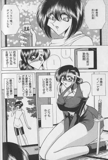 [Towai Raito] Ruduyu Tsuyadou ~Kunoichi Momoiro Hakusho~ Fhentai - Page 49