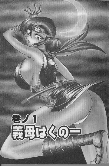 [Towai Raito] Ruduyu Tsuyadou ~Kunoichi Momoiro Hakusho~ Fhentai - Page 5