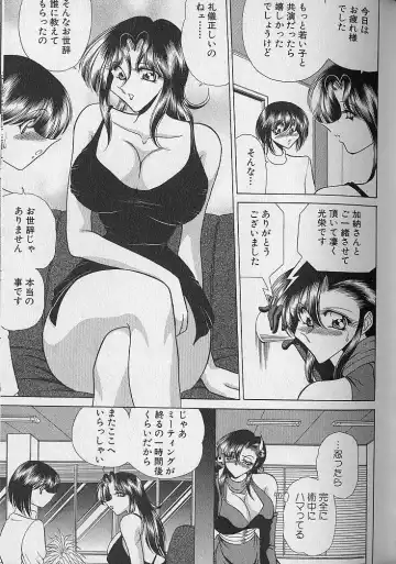[Towai Raito] Ruduyu Tsuyadou ~Kunoichi Momoiro Hakusho~ Fhentai - Page 54