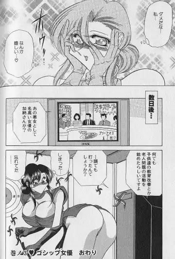 [Towai Raito] Ruduyu Tsuyadou ~Kunoichi Momoiro Hakusho~ Fhentai - Page 67