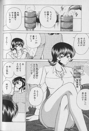 [Towai Raito] Ruduyu Tsuyadou ~Kunoichi Momoiro Hakusho~ Fhentai - Page 71