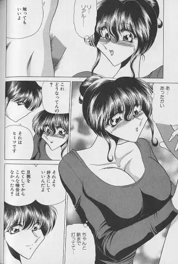 [Towai Raito] Ruduyu Tsuyadou ~Kunoichi Momoiro Hakusho~ Fhentai - Page 77
