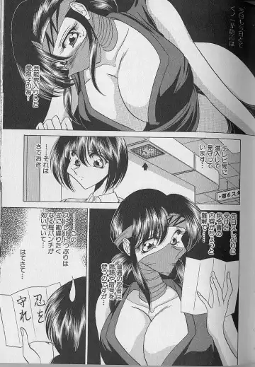 [Towai Raito] Ruduyu Tsuyadou ~Kunoichi Momoiro Hakusho~ Fhentai - Page 90