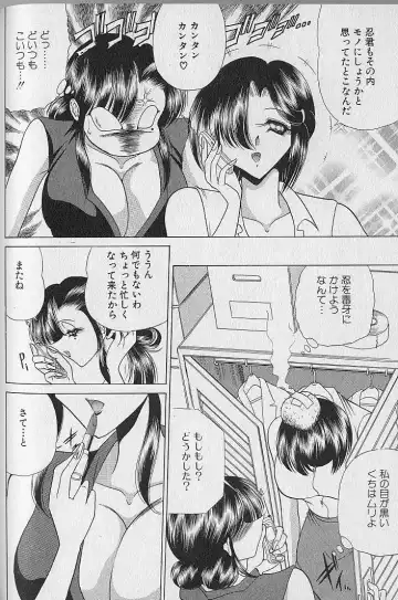 [Towai Raito] Ruduyu Tsuyadou ~Kunoichi Momoiro Hakusho~ Fhentai - Page 95