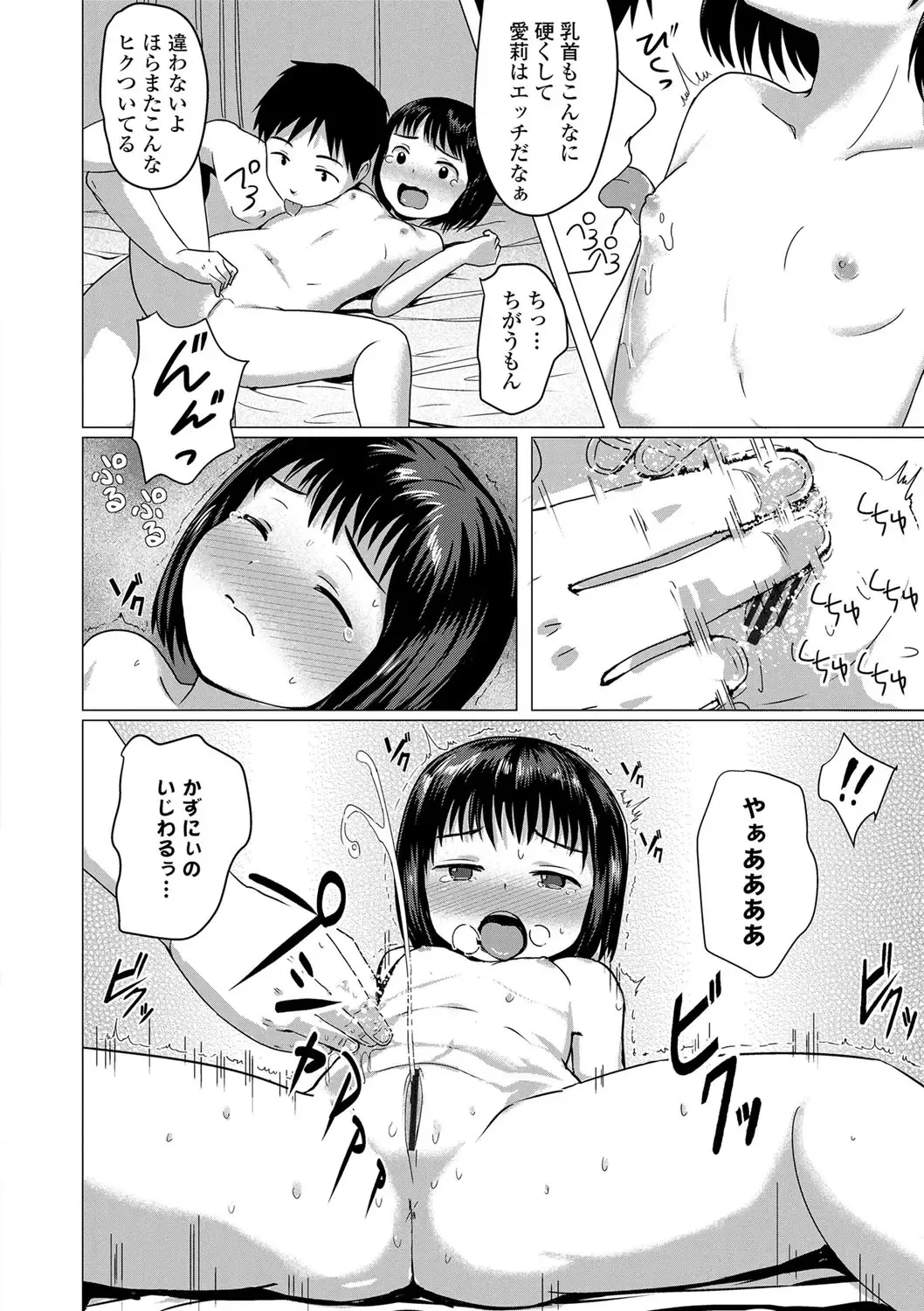 [Rondonko] Loli Hameppi Fhentai - Page 131