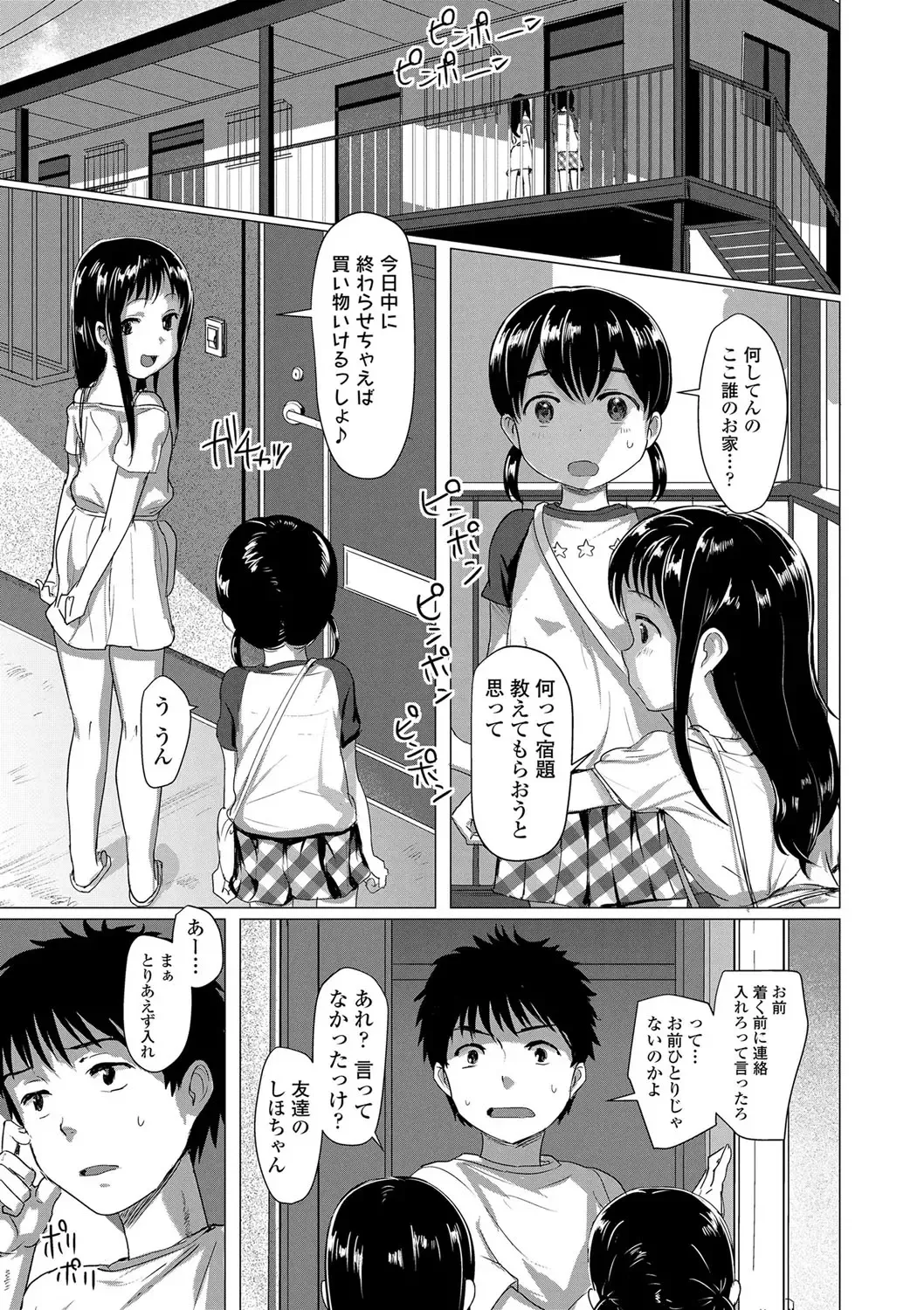 [Rondonko] Loli Hameppi Fhentai - Page 40