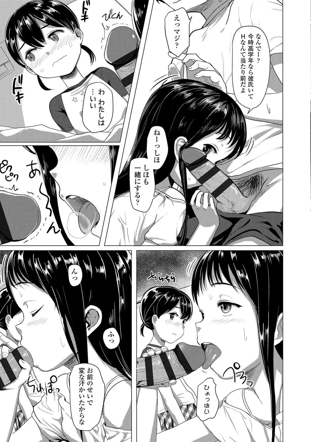 [Rondonko] Loli Hameppi Fhentai - Page 44