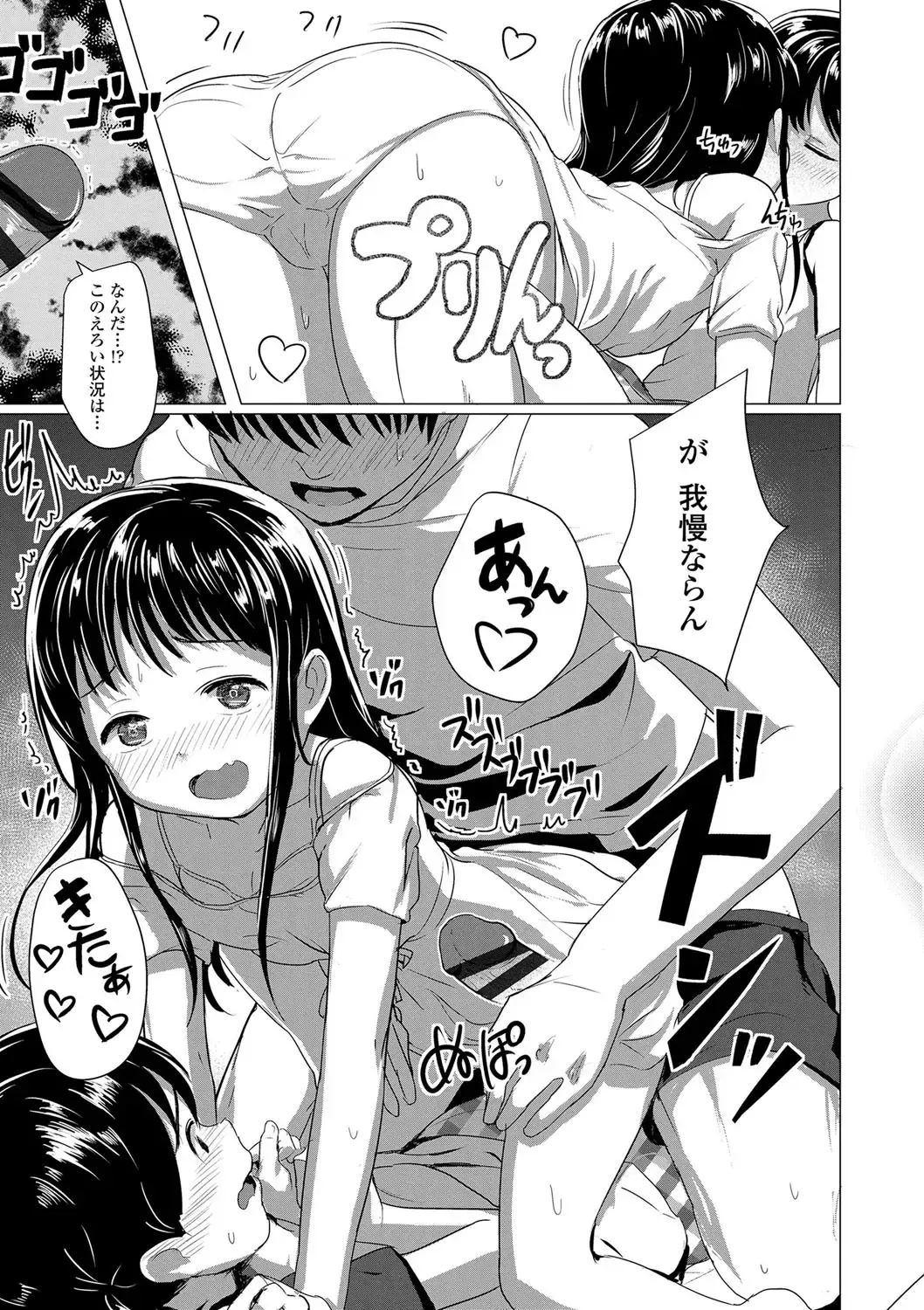 [Rondonko] Loli Hameppi Fhentai - Page 48