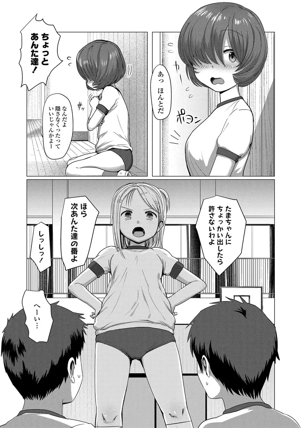 [Rondonko] Loli Hameppi Fhentai - Page 58