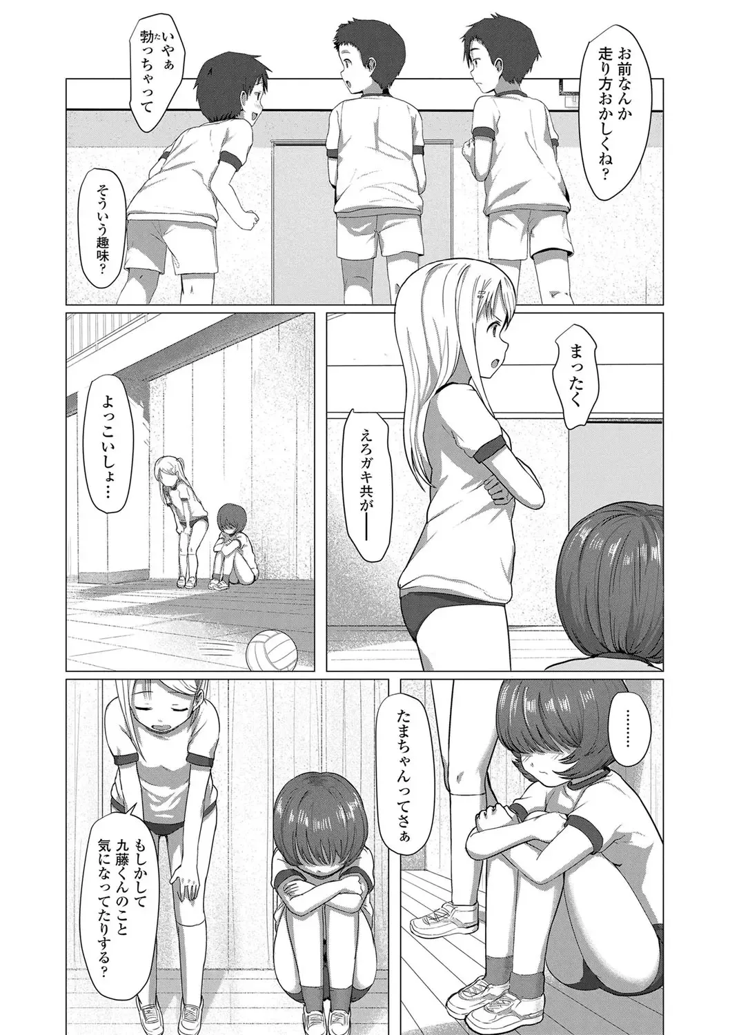 [Rondonko] Loli Hameppi Fhentai - Page 59