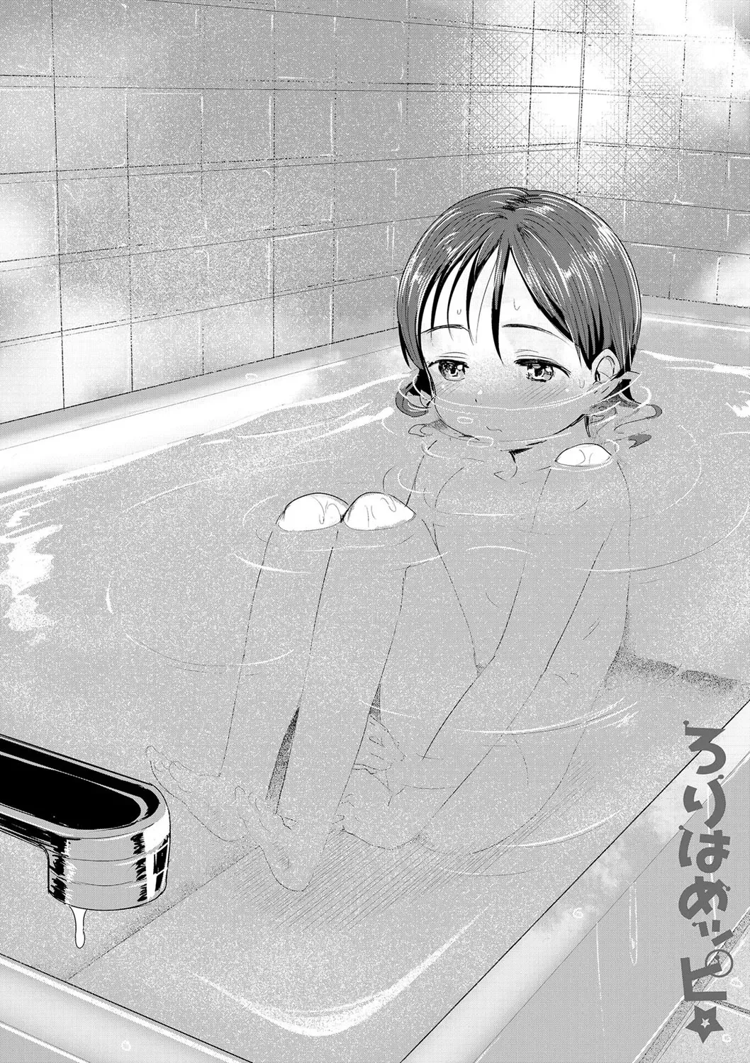 [Rondonko] Loli Hameppi Fhentai - Page 77