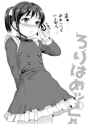 [Rondonko] Loli Hameppi Fhentai - Page 120