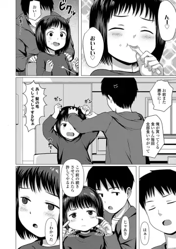 [Rondonko] Loli Hameppi Fhentai - Page 123