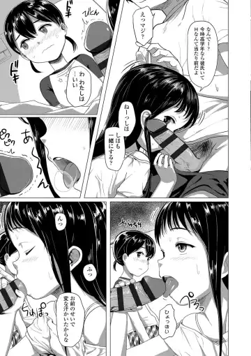 [Rondonko] Loli Hameppi Fhentai - Page 44