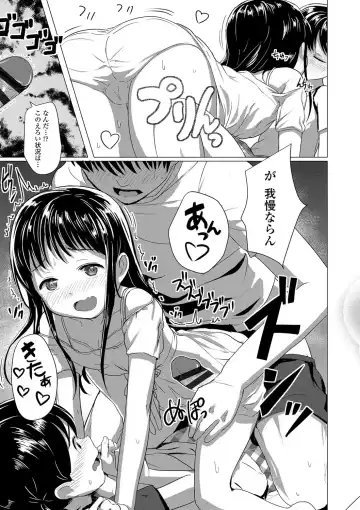 [Rondonko] Loli Hameppi Fhentai - Page 48