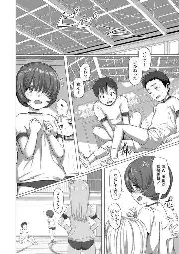 [Rondonko] Loli Hameppi Fhentai - Page 61