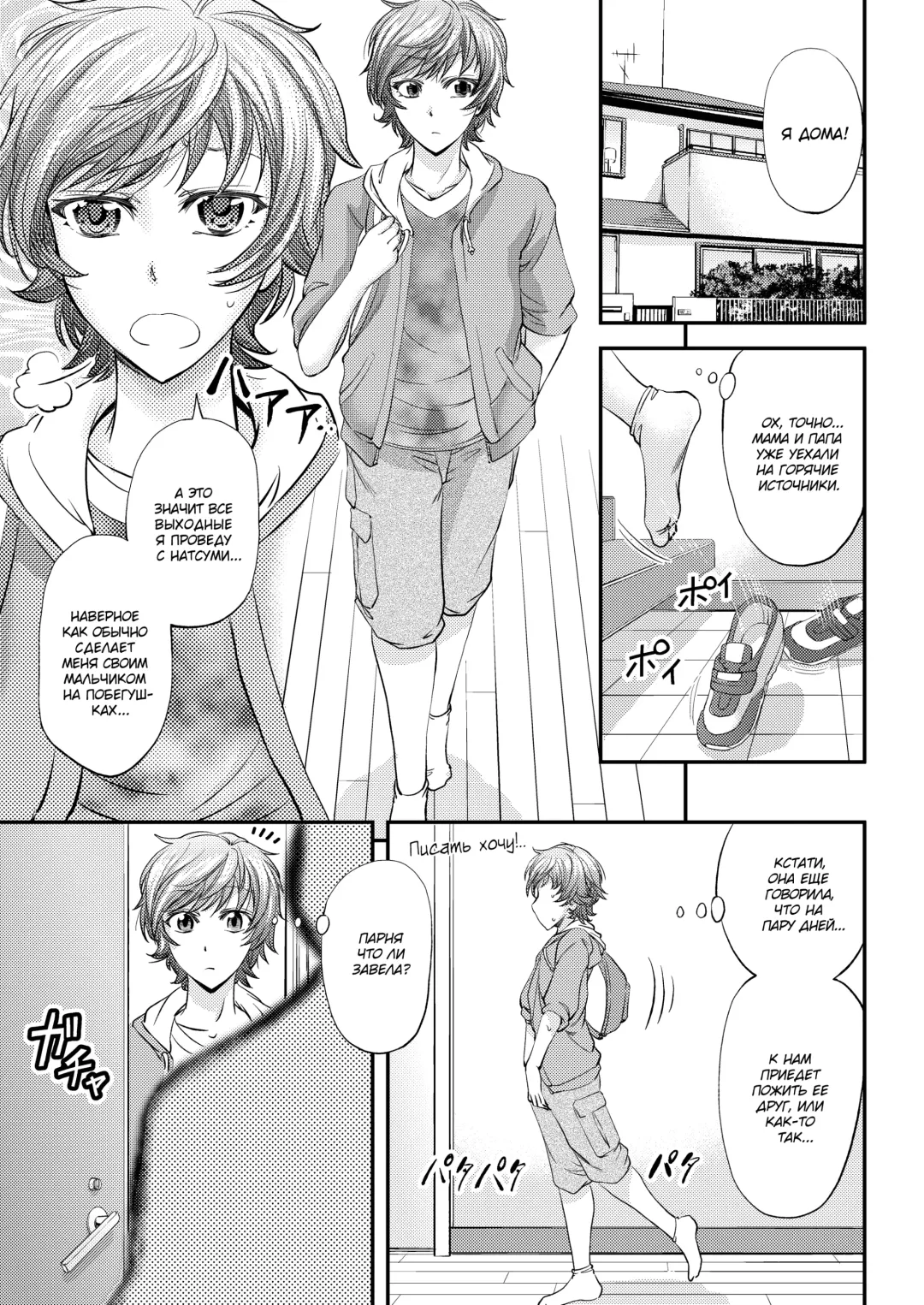 [Kikuichi Monji] Mesu Ochi Sao Renketsu ~Nee-chan-tachi ni Moteasobareta Boku~ Fhentai - Page 2