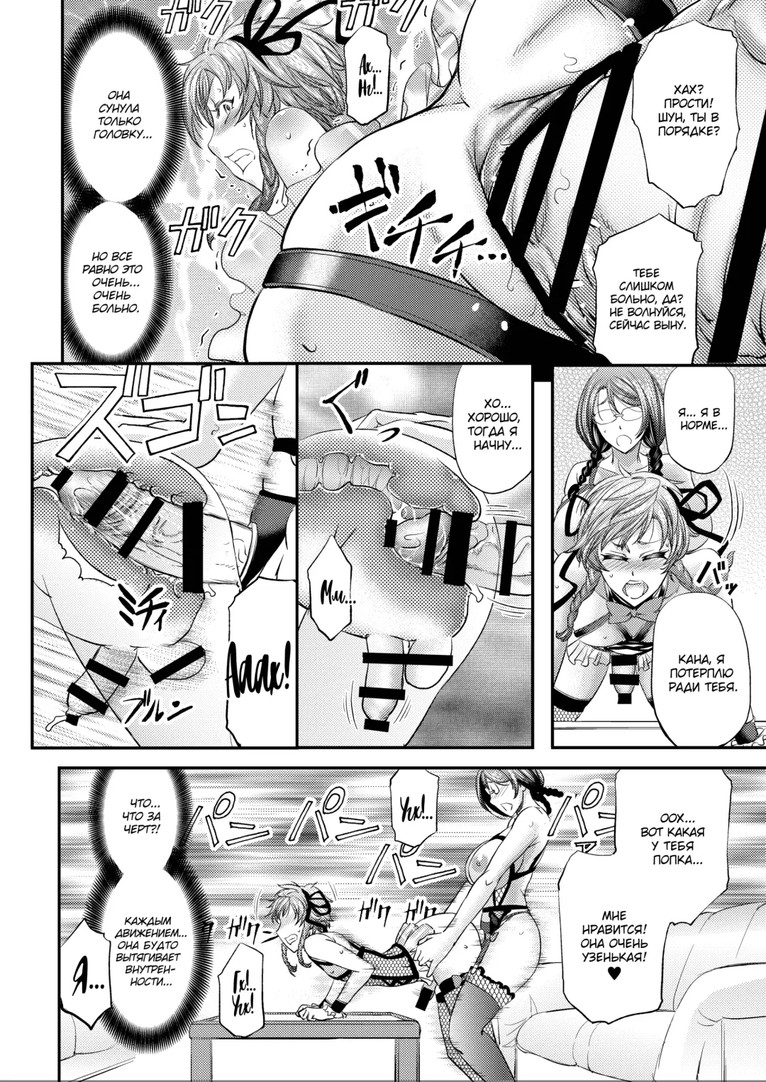 [Kikuichi Monji] Mesu Ochi Sao Renketsu ~Nee-chan-tachi ni Moteasobareta Boku~ Fhentai - Page 21