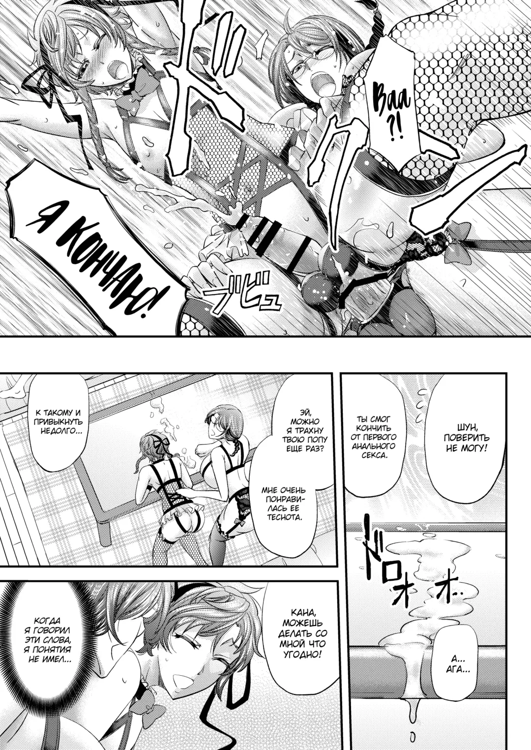 [Kikuichi Monji] Mesu Ochi Sao Renketsu ~Nee-chan-tachi ni Moteasobareta Boku~ Fhentai - Page 22