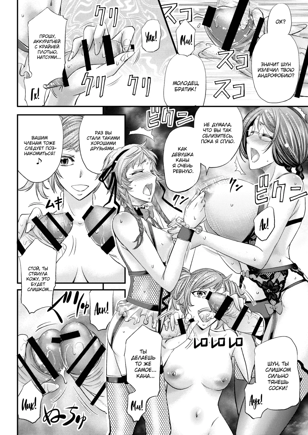 [Kikuichi Monji] Mesu Ochi Sao Renketsu ~Nee-chan-tachi ni Moteasobareta Boku~ Fhentai - Page 25