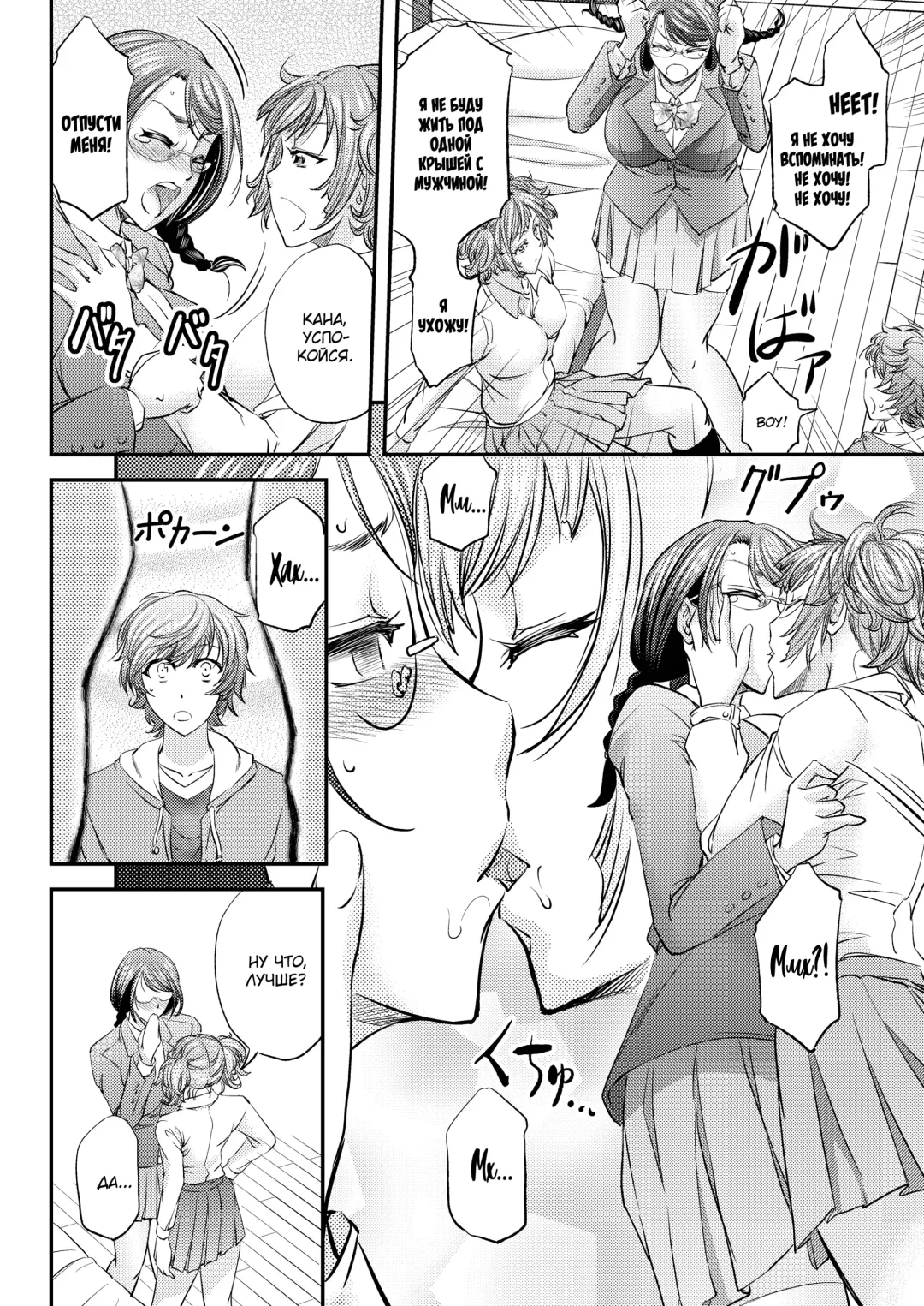 [Kikuichi Monji] Mesu Ochi Sao Renketsu ~Nee-chan-tachi ni Moteasobareta Boku~ Fhentai - Page 5