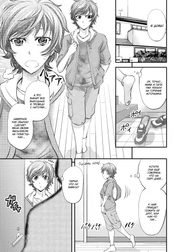 [Kikuichi Monji] Mesu Ochi Sao Renketsu ~Nee-chan-tachi ni Moteasobareta Boku~ Fhentai.net - Page 2