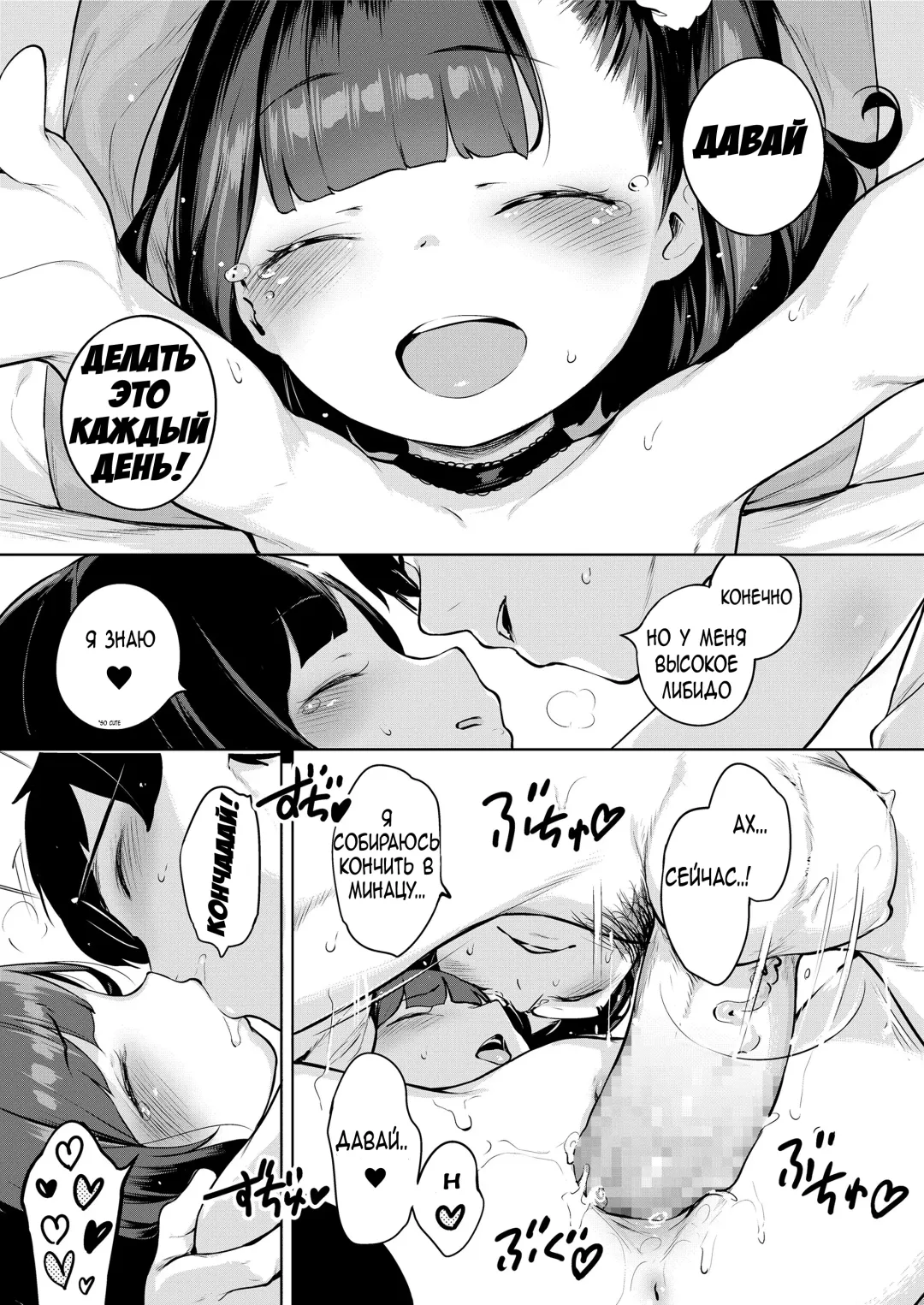 [Henreader] Minatsu no Sei | Minatsu's Fault / Это вина Минацу Fhentai - Page 31